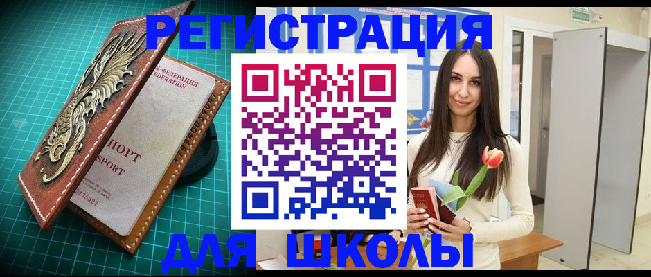 временная регистрация 2025 в Долинске
