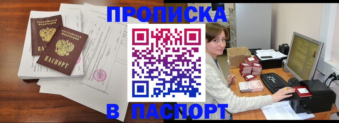 прописка иностранных граждан в Долинске
