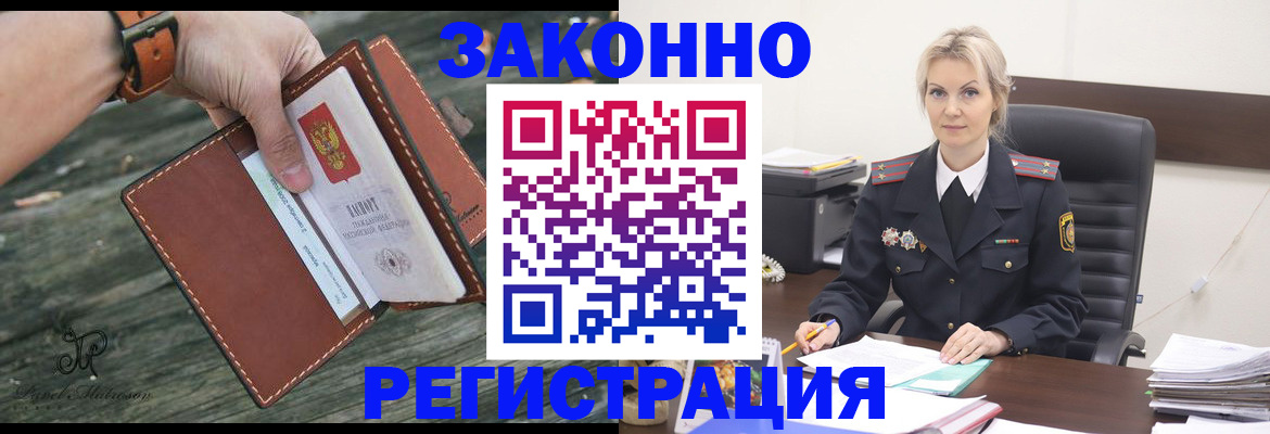 прописка штамп в Долинске