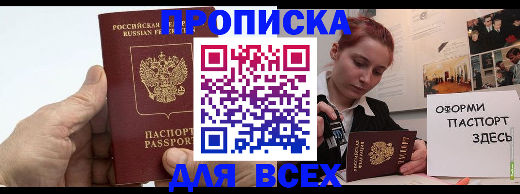 временная регистрация 2025 в Долинске