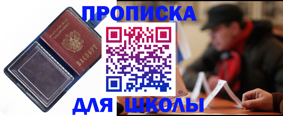 временная регистрация в Долинске