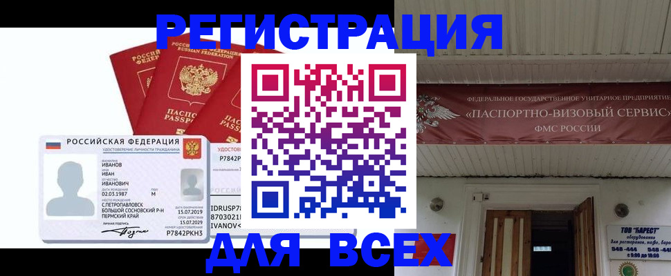 временная регистрация в Долинске