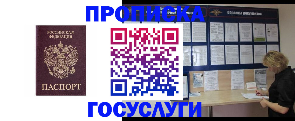 миграционный учет в Долинске