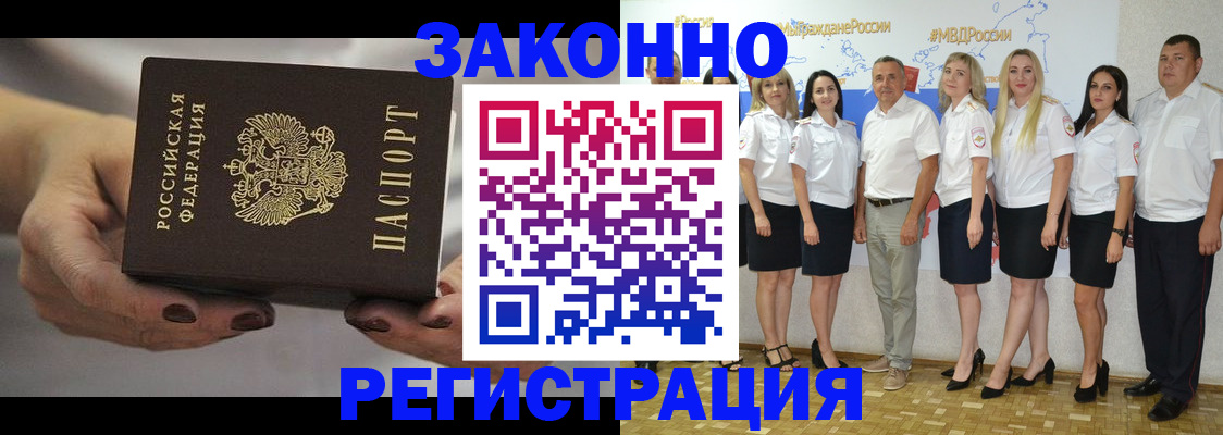 миграционный учет в Долинске
